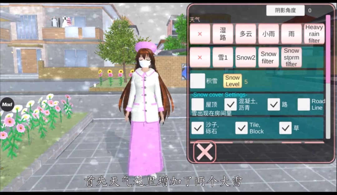 樱花校园模拟器冰屋版3