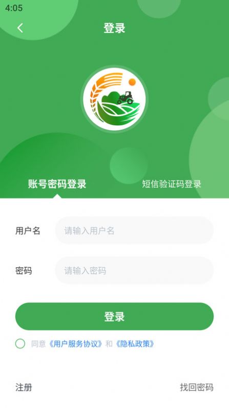 掌上农服1