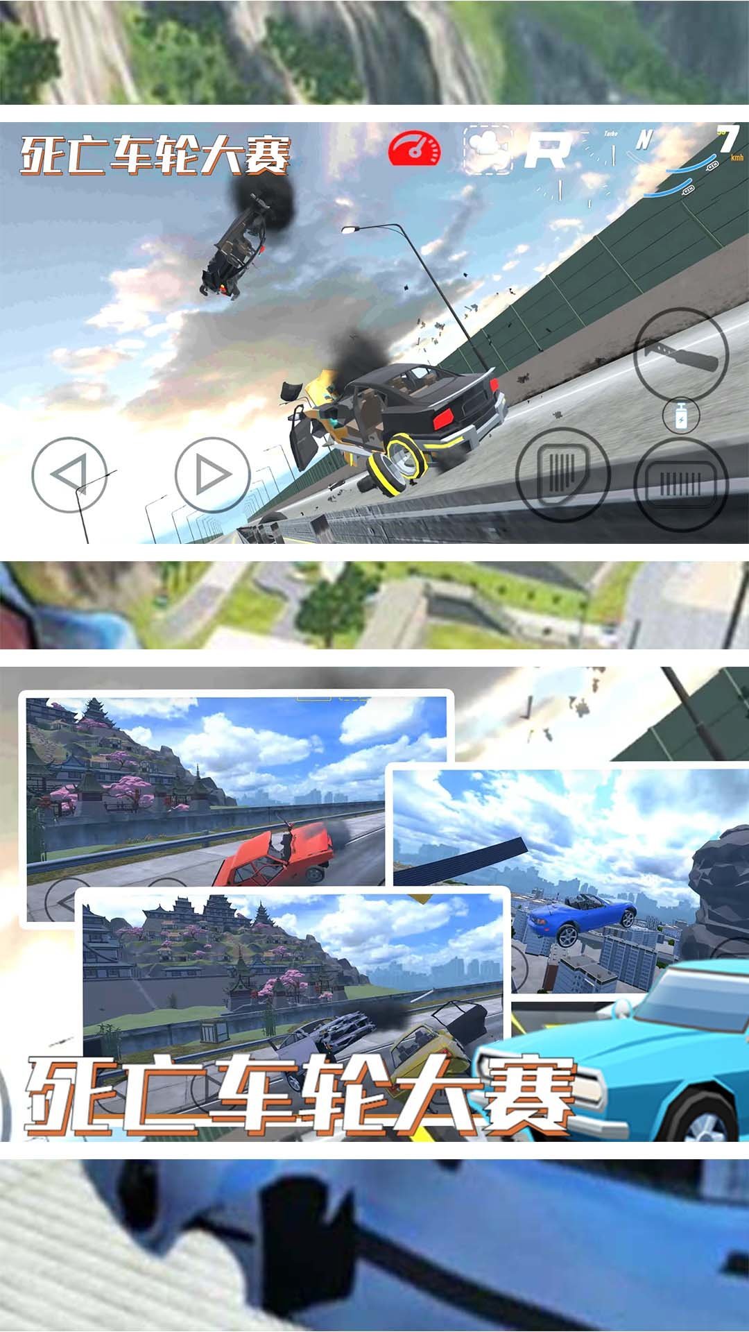 死亡车轮大赛2