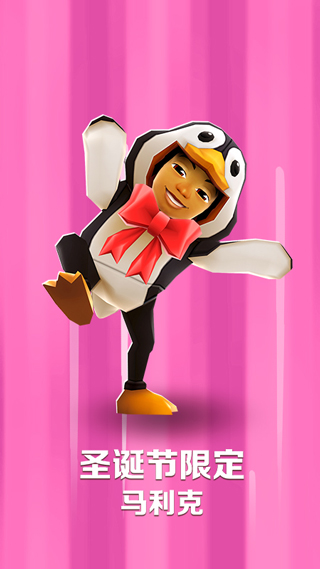 地铁跑酷圣诞节版本1