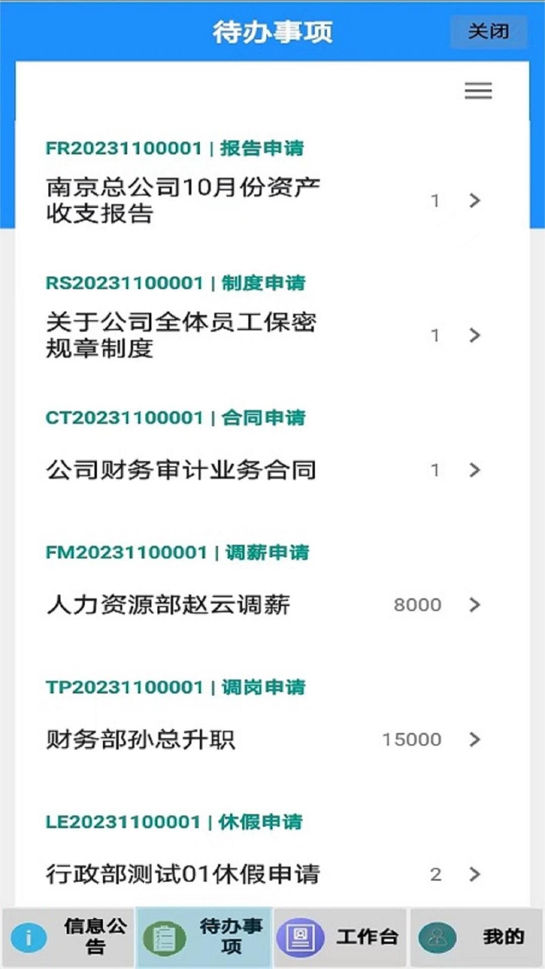 海程云办公.jpg 海程云办公.jpg