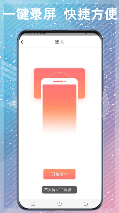 一键录制全能王0