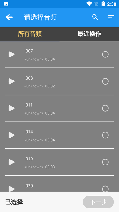 音频剪辑提取转换专家0