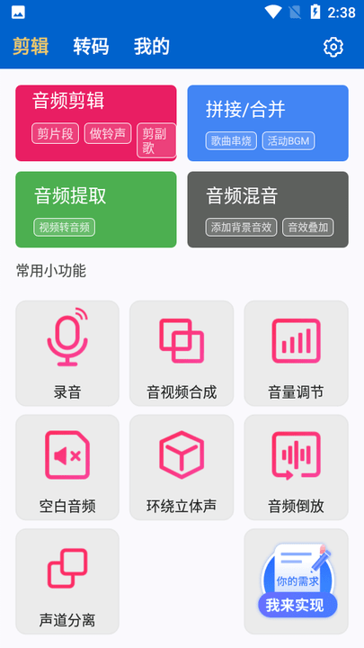 音频剪辑提取转换专家