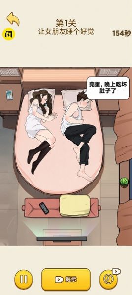 最强脑洞解谜1