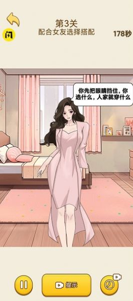 最强脑洞解谜3