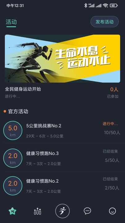 一起运动2