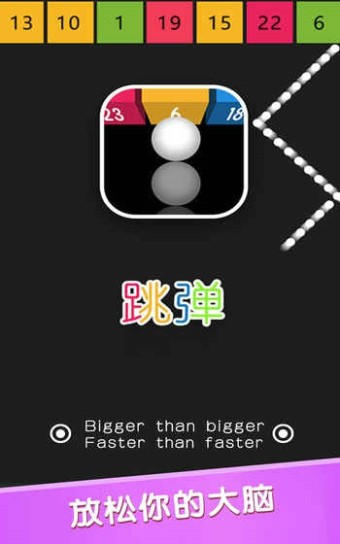 跳弹3