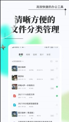 万能格式转换免费版1