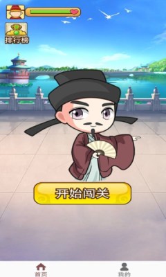 快速猜成语20221