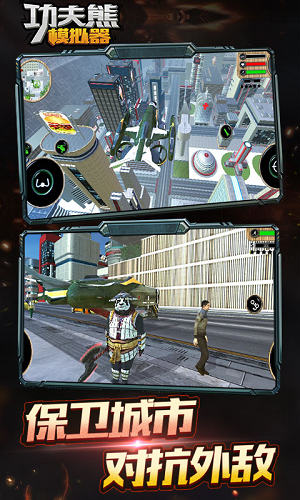 功夫熊模拟器游戏2