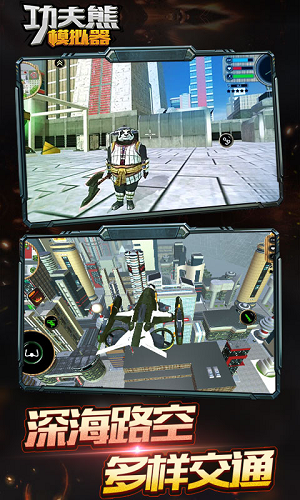 功夫熊模拟器游戏3