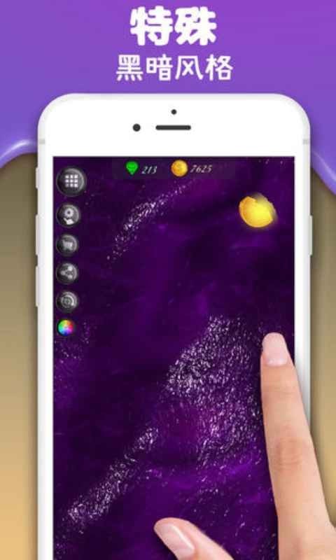 彩泥史萊姆App2