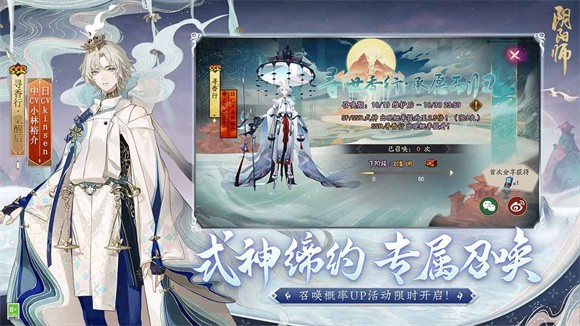 阴阳师化四季1