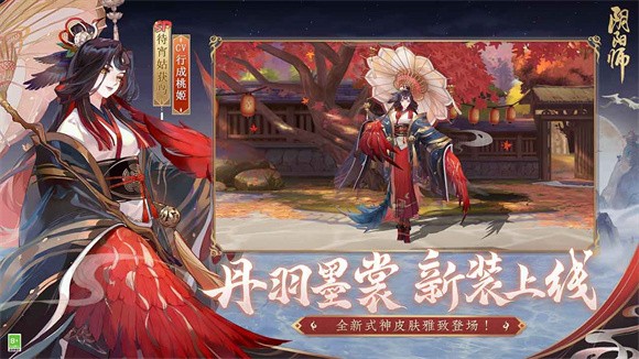 阴阳师化四季4