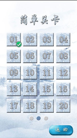 天道五行棋App1