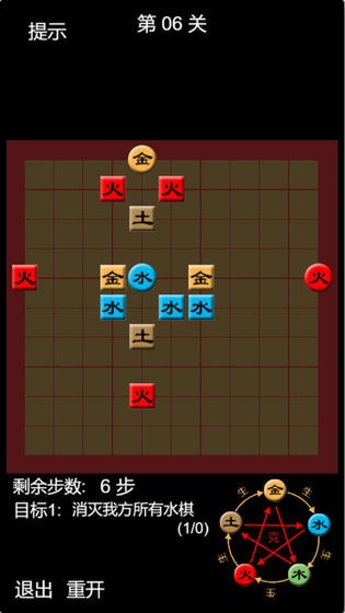 天道五行棋App3