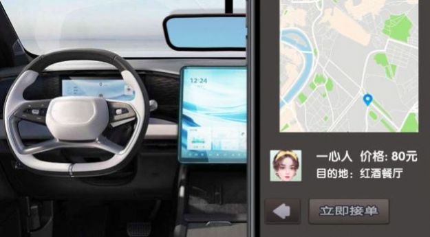 完美邂逅网约车司机模拟0