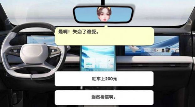 完美邂逅网约车司机模拟 完美邂逅网约车司机模拟