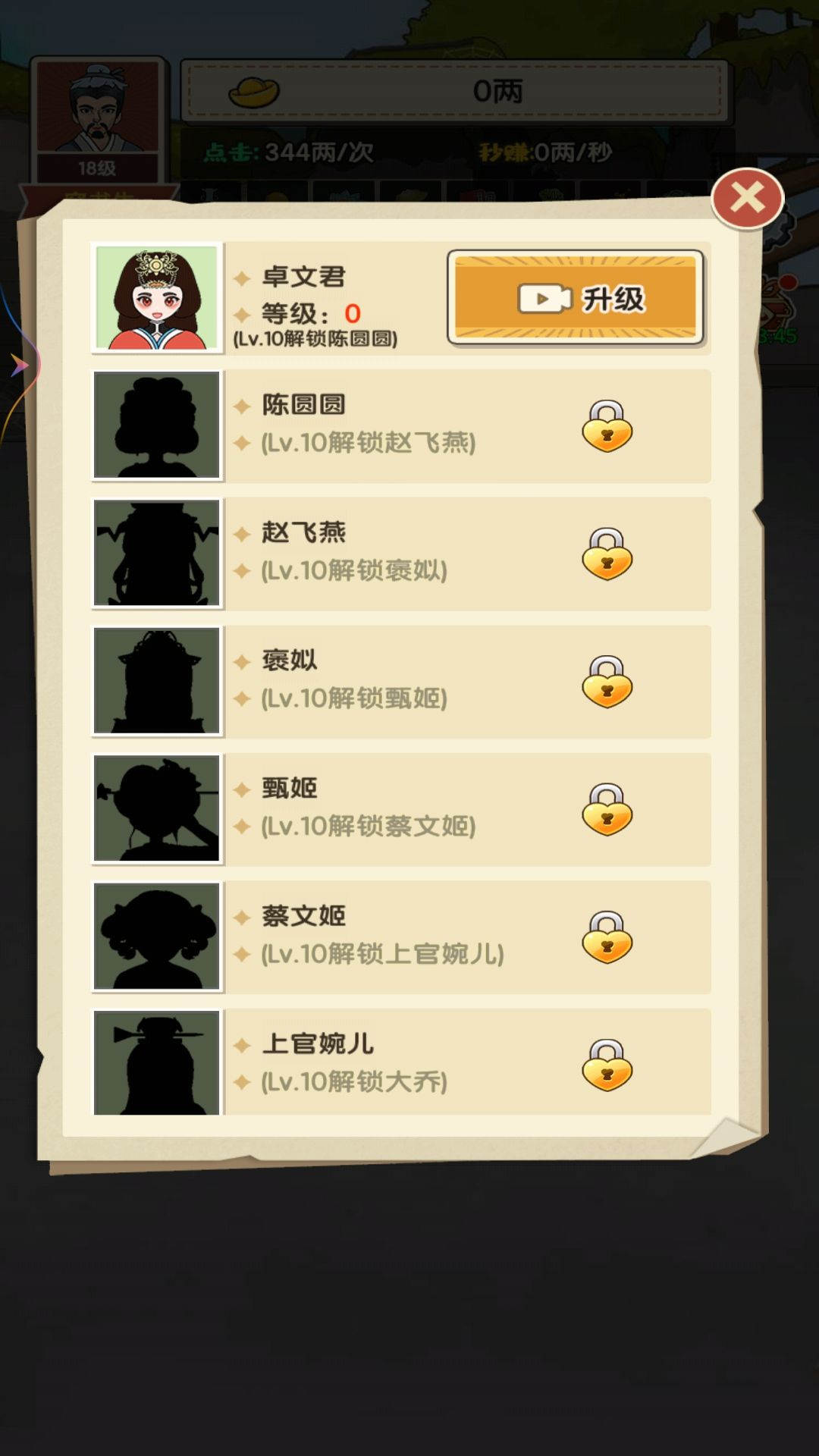 重生之乞丐逆袭1