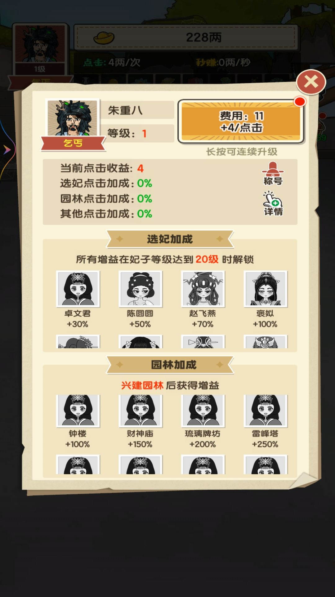 重生之乞丐逆袭2