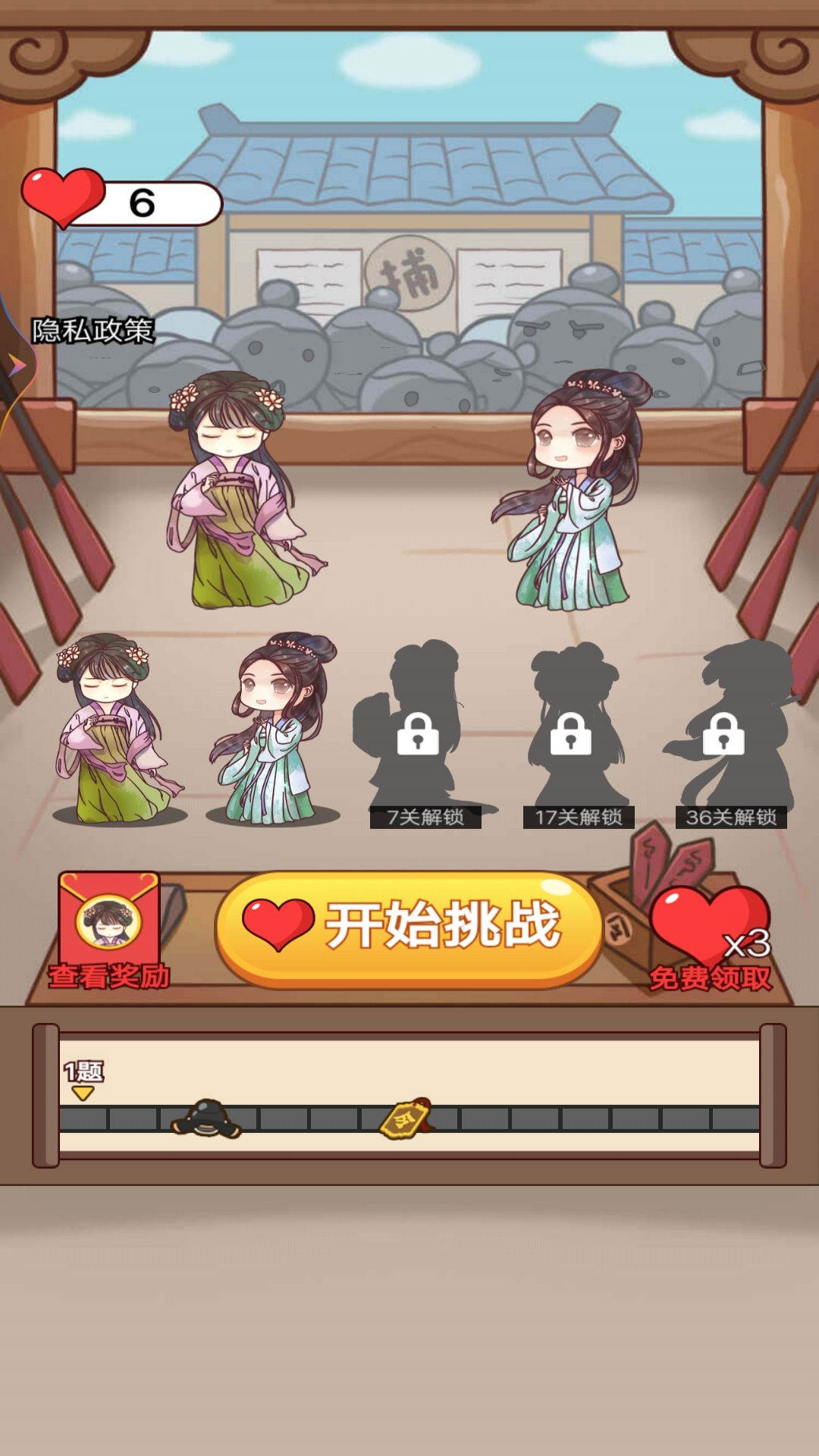 老爷断案贼溜2