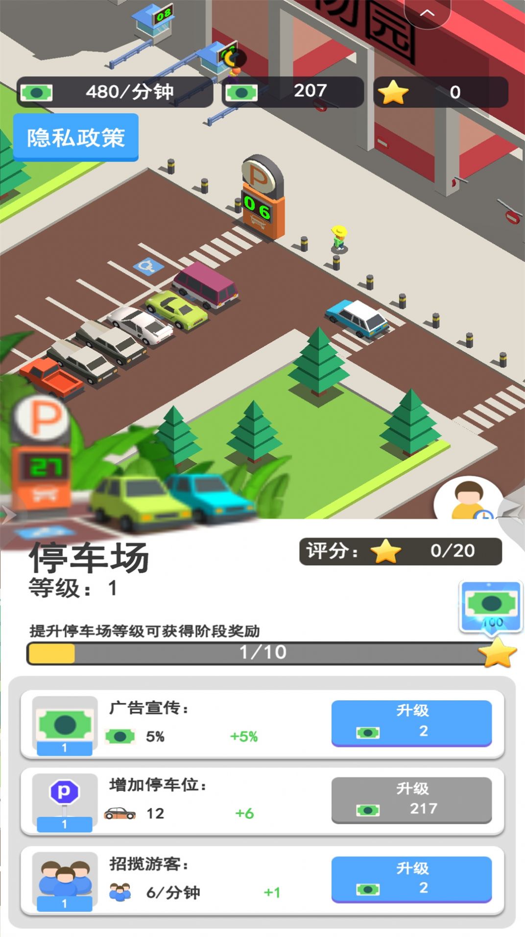 梦幻小镇家园 梦幻小镇家园