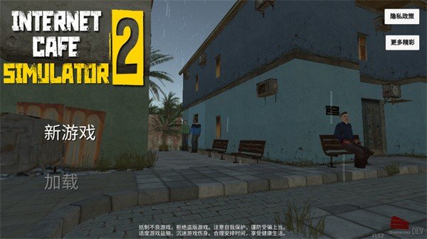 网吧模拟器2无限钞票1