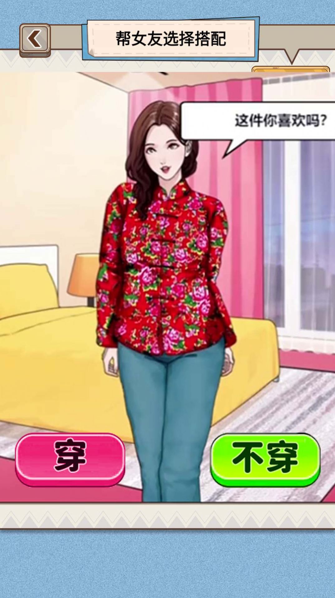 时尚靓女选穿搭1