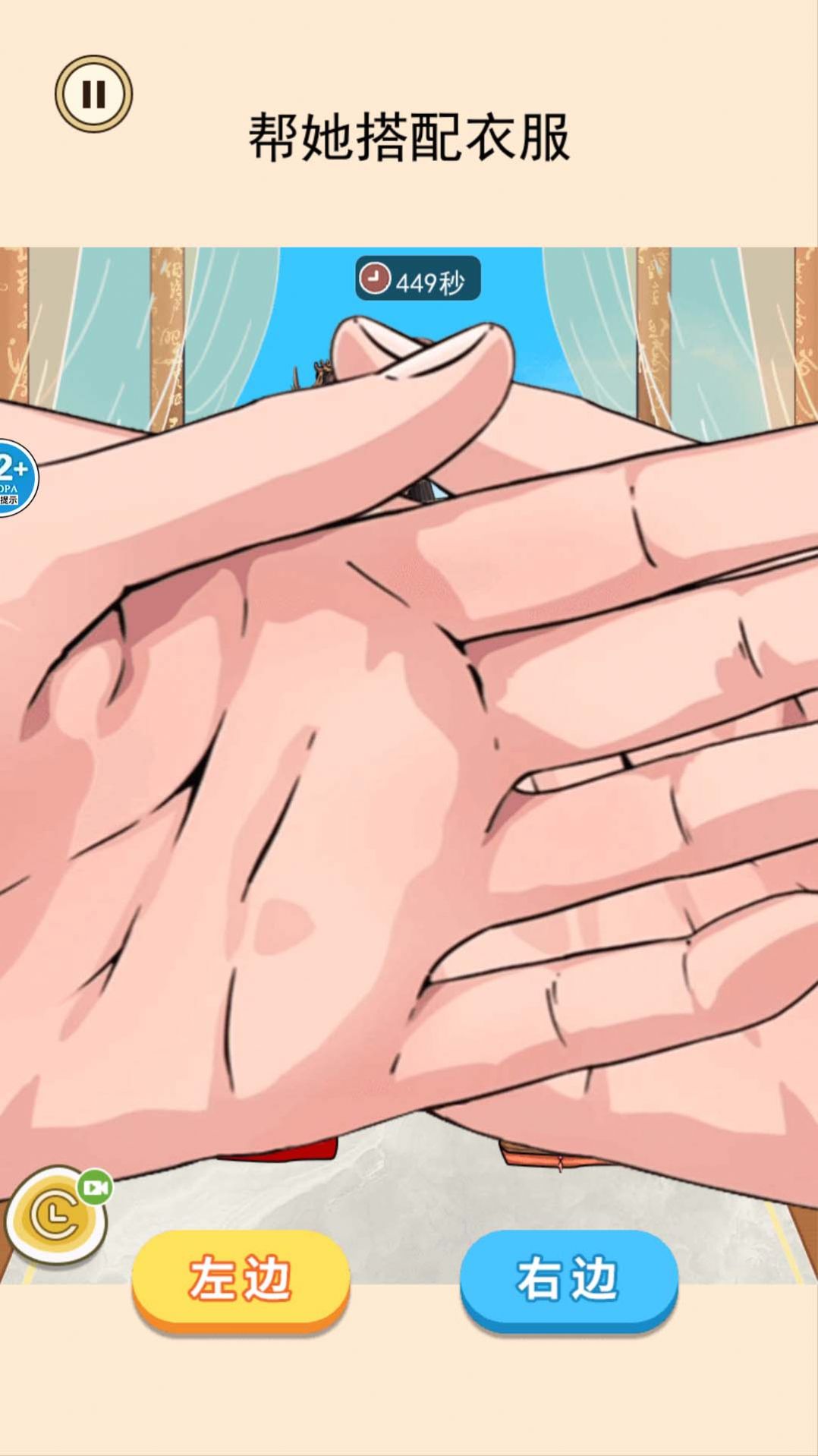 时尚靓女选穿搭2