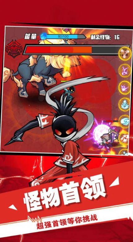 火柴人激战之魂0