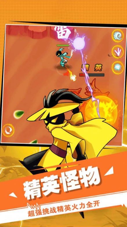 火柴人激战之魂1