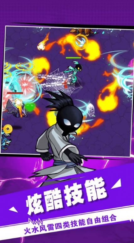 火柴人激战之魂2