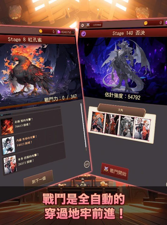 东京战国地下城1