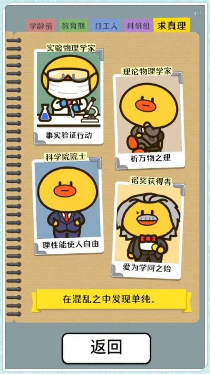 开局托儿所无限时间1
