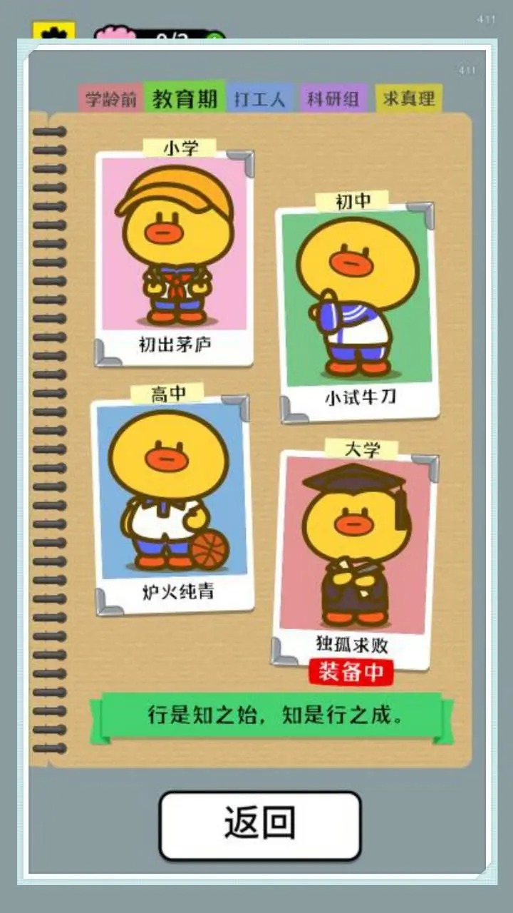 开局托儿所无限时间3
