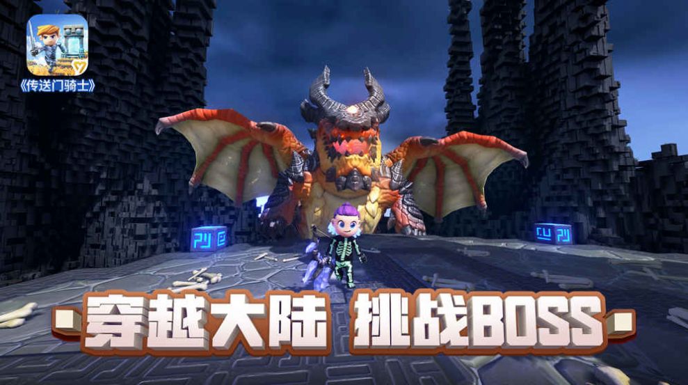 传送门骑士内置MOD菜单0