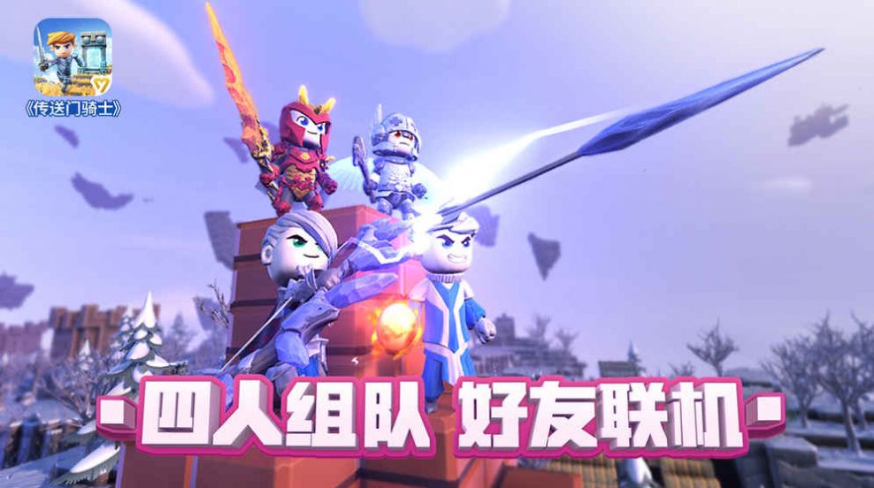 传送门骑士内置MOD菜单2