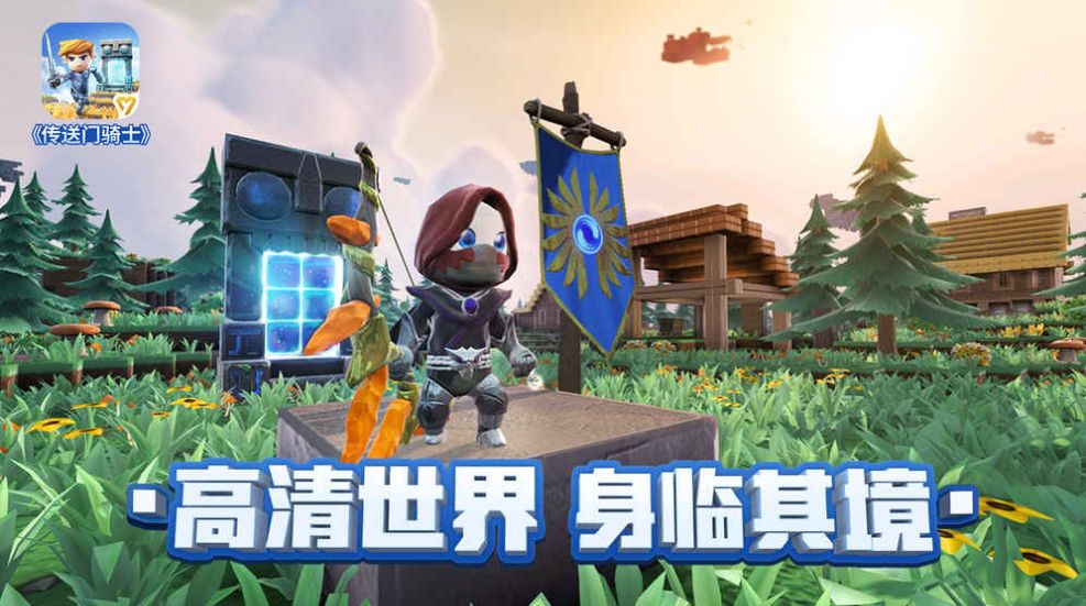 传送门骑士内置MOD菜单 传送门骑士内置MOD菜单