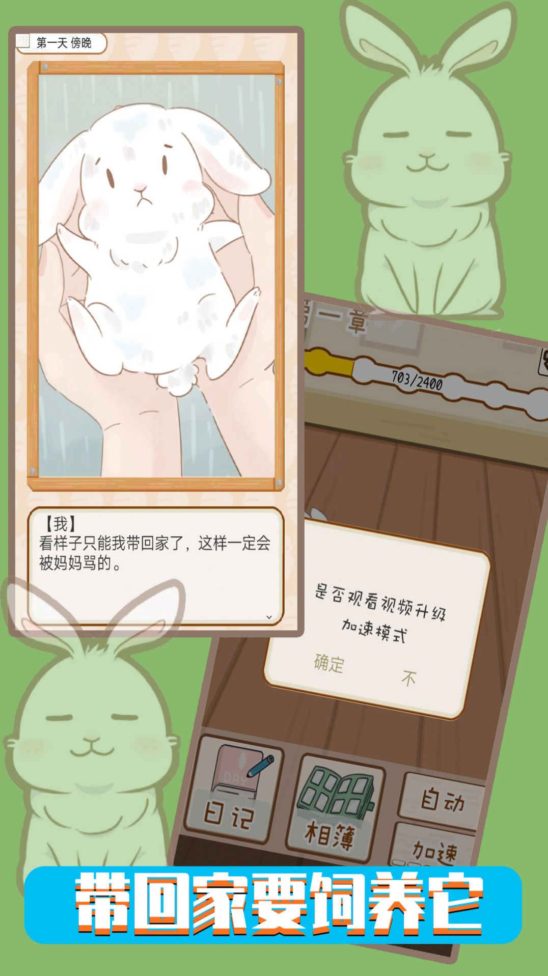 铲屎官模拟器3