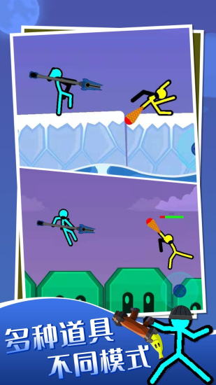 火柴人反恐精英无广告