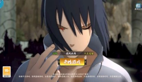 火影传说尾兽篇0