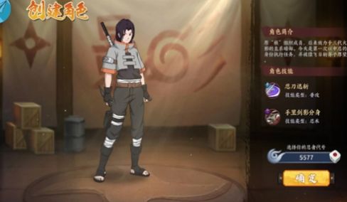 火影传说尾兽篇2