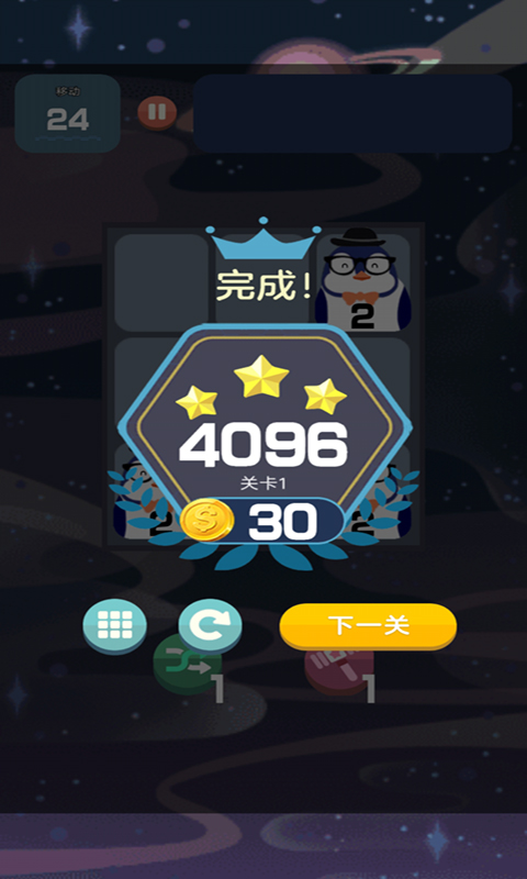 疯狂进化动物城2