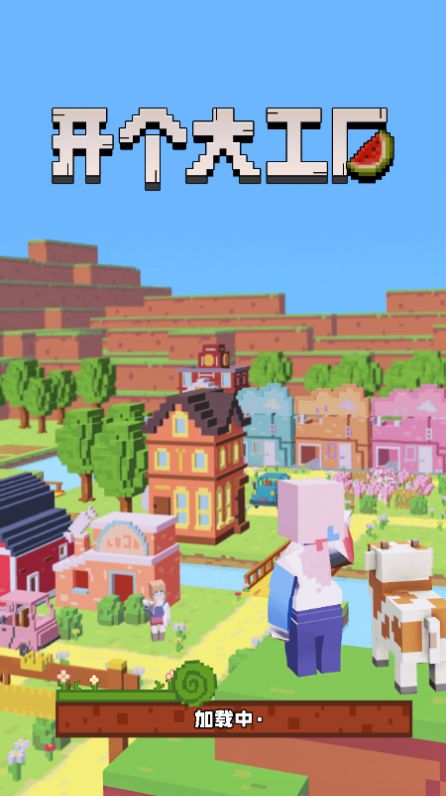 开个大工厂内置菜单2