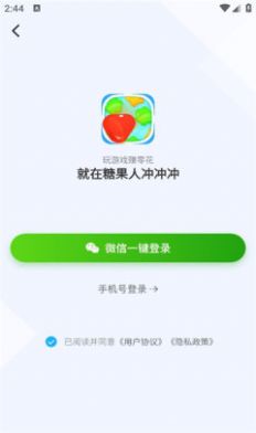糖果人冲冲冲1