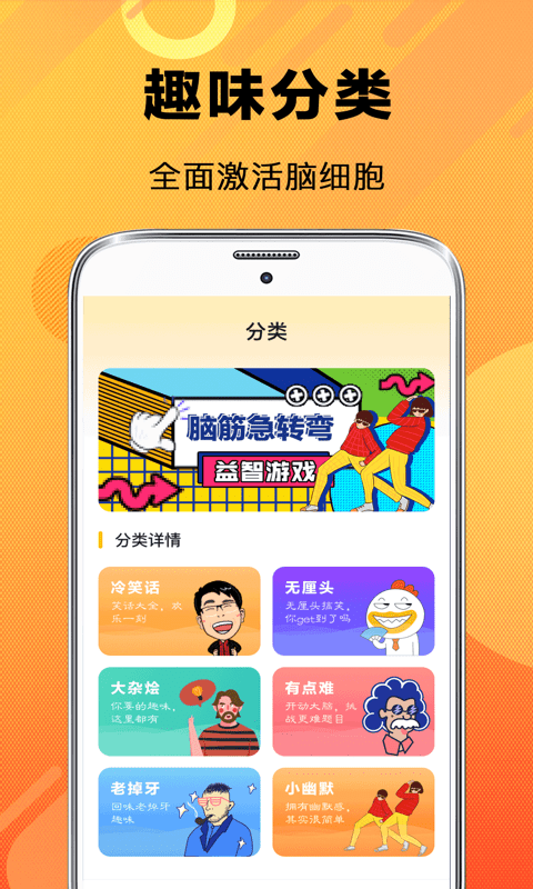 天天脑筋急转弯2