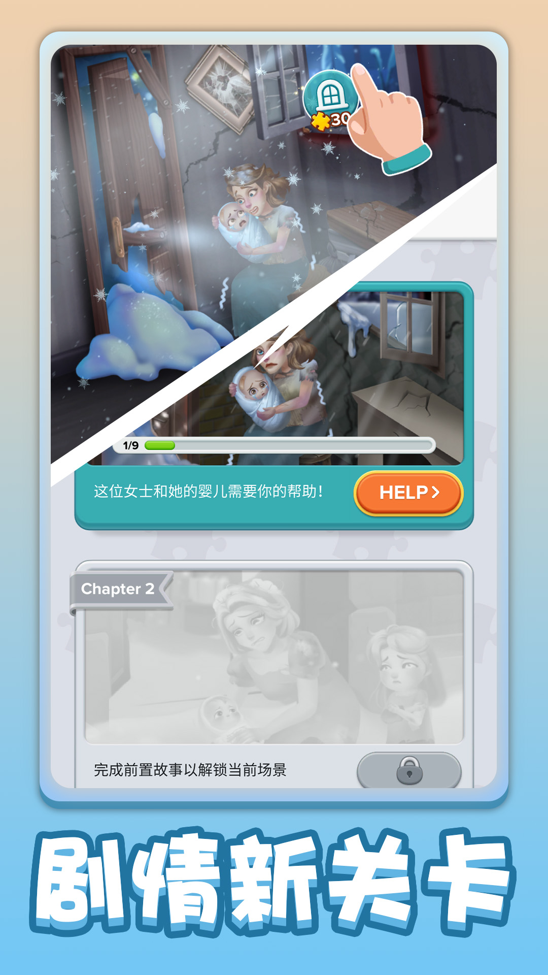 闲来拼一拼2