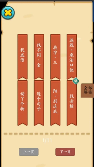 烧脑勇士1