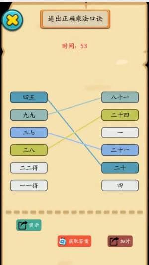 烧脑勇士2